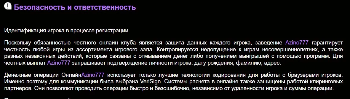 Азино777 акции как это Азино777 акции