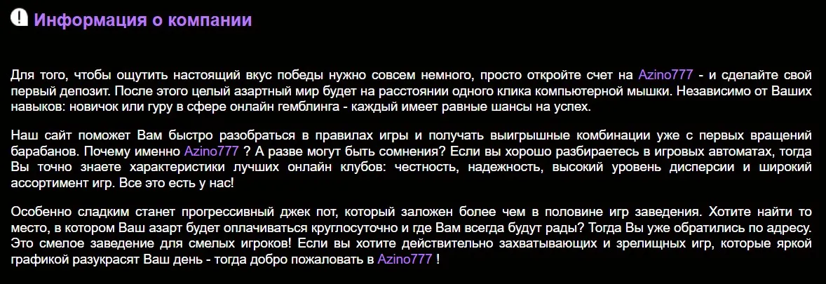 спасибо тёплый Азино777 акции радио программа Азино777 акции скок каментов